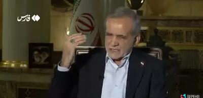 پزشکیان: اسرائیل با اجازۀ آمریکا به ایران حمله کرد