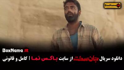 فیلم جان سخت / سریال جان سخت / بازیگران جان سخت