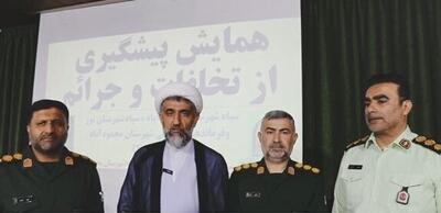 نرخ جرائم در نیروهای مسلح مازندران پایین است