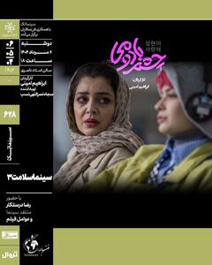 عشق دختر نوجوان ایرانی به خواننده‌ کی‌پاپ