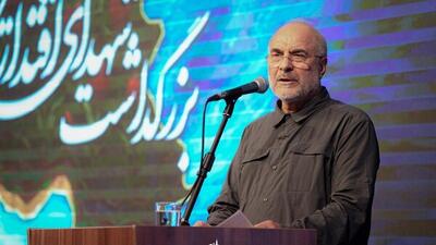 ببینید | قالیباف: اساس قدرت ما موشک نیست؛ قدرت واقعی ما ...