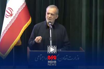 پزشکیان: هدف صهیونیست‌ها ناآرامی، فلج دفاعی و تجزیه ایران بود