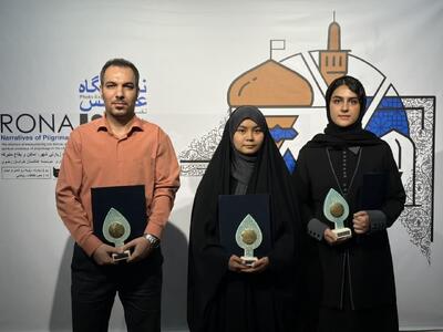 عکاس خبرگزاری مهر خراسان رضوی رتبه دوم جشنواره عکس «رونا» را کسب کرد