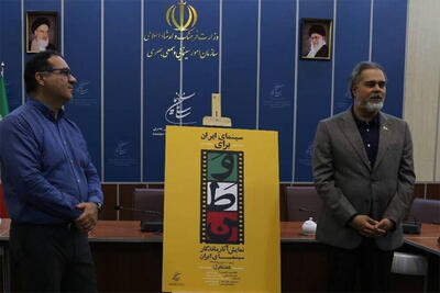 دعوت رئیس سازمان سینمایی برای دیدن دوباره آثار مطرح سینمای ایران