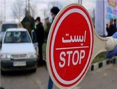 محدودیت تردد در آزادراه تهران - شمال و جاده کندوان