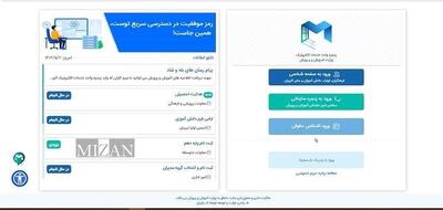پیش ثبت‌نام پایه دهم مدارس آغاز شد