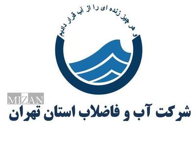 آبفای استان تهران هیچ برنامه‌ای برای توزیع آب بسته‌بندی شده ندارد
