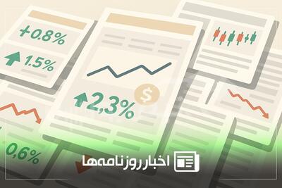 خلاصه روزانه اخبار اقتصادی و بورس | پنجشنبه ۲ مرداد ۱۴۰۴