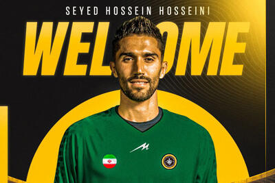 سید حسین حسینی به سپاهان پیوست