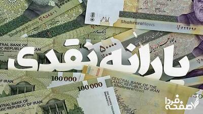 خبر فوری و مهم: یارانه زیاد می‌شود؟