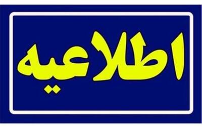 ماجرای صدای انفجار امروز در قم