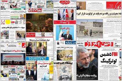 ویترین روزنامه ها/ گزارش «شرق» از چهلمین روز حمله اسرائیل به مجتمع اساتید سعادت آباد/ تحلیل «دنیای اقتصاد» از فعال شدن سفارتخانه های تروئیکای اروپا در تهران | شفقنا، آخرین اخبار ایران و جهان