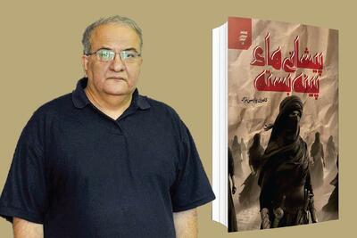 گفت وگو با کامران پارسی نژاد، خالق رمان پیشانی های پینه بسته | نویسنده اثر تاریخی باید پژوهشگر باشد