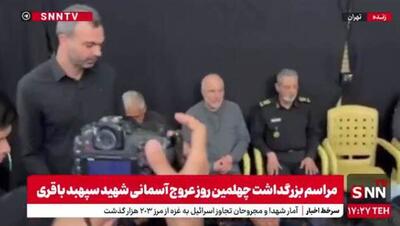 حضور مقامات بلندپایه در مراسم چهلمین روز شهادت سرلشکر باقری + فیلم