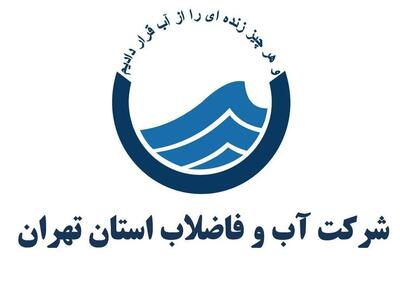 آبفای استان تهران برنامه‌ای برای توزیع آب بسته‌بندی شده ندارد