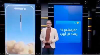 شبکه اماراتی المشهد موشک خرمشهر ۵ را به عنوان کابوس جدید اسرائیل معرفی کرد
