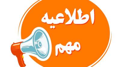 اطلاعیه آبفا درمورد توزیع آب بسته‌بندی در تهران
