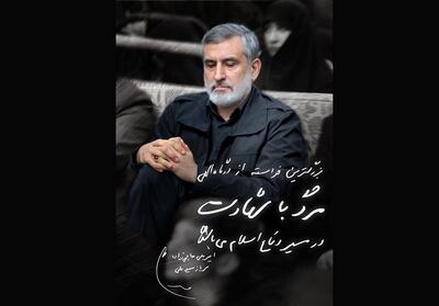 وصیتنامه شهید حاجی‌زاده: در مبارزه بی‌امان با آمریکا و اسرائیل لحظه‌ای درنگ نکنید - تسنیم