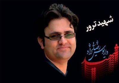 ببینید/صحنه‌ای که اشک همسر و دختر شهید رضایی‌نژاد را درآورد - تسنیم