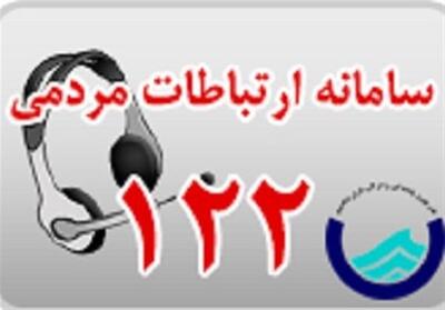 ظرفیت پاسخگویی سامانه 122 آبفای استان تهران افزایش یافت - تسنیم