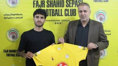 بازیکن شیرازی با فجر سپاسی قرارداد بست