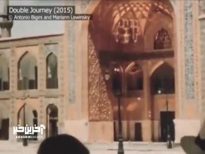 قدیمی ترین فیلم از حرم امام رضا (ع)
