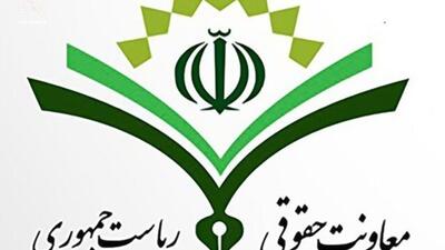 توضیح معاونت حقوقی ریاست‌جمهوری درباره ابهامات «لایحه مقابله با محتوای خلاف واقع در فضای مجازی»