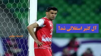 زخم کاری این بار نه در سریال بلکه در فوتبال ایران | زخم کاری استقلال کار دست ستاره مهاجم سرخ پوشان داد