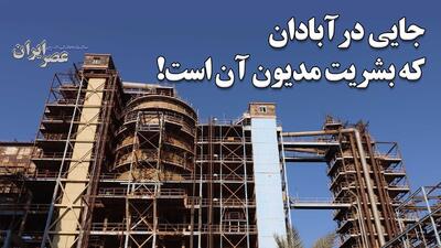جایی در آبادان که بشریت مدیون آن است ! بخشی از اولین کارخانه تولید بنزین ایران در خطر تخریب است / هنوز ثبت ملی نیست (فیلم)