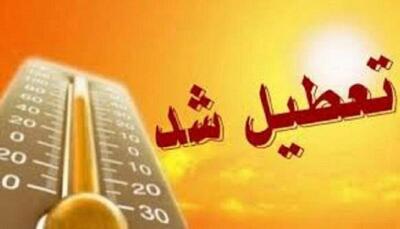 تعطیلی ادارات این استان‌ها فردا شنبه ۴ مرداد ۱۴۰۴