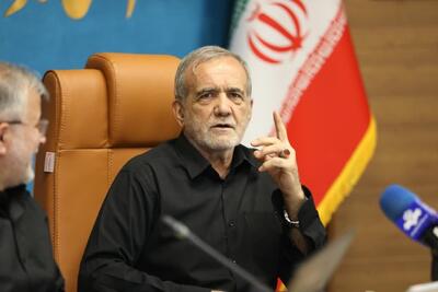 پزشکیان: مردم تهران، کرج و شهر‌های اطراف باید نسبت به مصرف آب نهایت دقت را داشته باشند؛ اگر منابع فعلی به اتمام برسند، با بحران بزرگی در منطقه روبه‌رو خواهیم شد/ سطح آب پشت سد طالقان نزدیک به ۴۸ متر کاهش یافته که زنگ خطری جدی برای تامین آب شرب پایتخت و اطراف آن است/ نباید فقط به آن‌هایی که صدای بلندتری دارند، توجه کنیم؛ عدالت یعنی دیدن کسانی که دیده نمی‌شوند