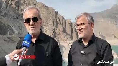 پزشکیان: همه در تلاش هستند با انتقال آب از طالقان بخشی از بحران آب استان‌های البرز و تهران را جبران کنند.