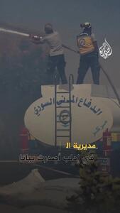 ببینید؛ شدت و ابعاد انفجار در یک انبار مهمات در ادلب سوریه