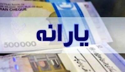 افزایش ۴۰ درصدی یارانه نقدی این یارانه بگیران | یارانه این مراکز دو برابری شد