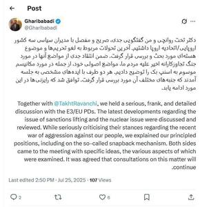 توافق ایران و اروپا برای ادامه رایزنی‌ها