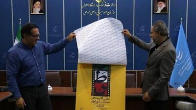 خبر روز | اکران دوباره آثار ماندگار سینما از عباس کیارستمی تا تقوایی | گلی شی