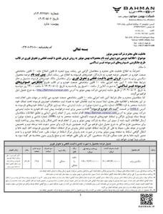 پیش ثبت نام فروش فوق العاده دیگنیتی پرایم محصول بهمن موتور