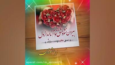کلیپ شاد تولد | تبریک تولد مرداد ماهی | آهنگ تولدت مبارک