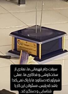 اتفاقی عجیب؛ جام قهرمانی لیگ برتر استقلال خوزستان به سرقت رفت! - پارس فوتبال