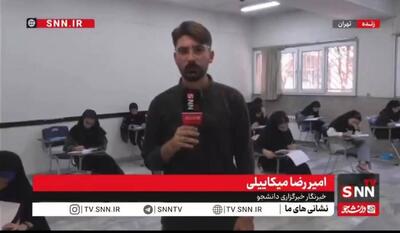 آغاز رقابت ۱۱۴۷ دانشجو در سی‌امین المپیاد علمی دانشجویی کشور + فیلم