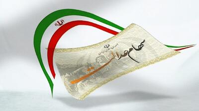 دارندگان سهام عدالت بخوانند / زمان واریز سود سهام عدالت مشخص شد؟ + مبلغ سود