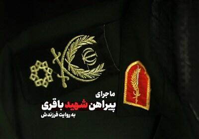 ماجرای پیراهن شهید باقری به روایت فرزندش- فیلم کلیپ تسنیم | Tasnim