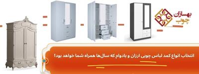 کمد لباس مدرن برای دکوراسیون امروزی