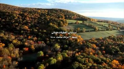 تیزر فیلم سینمایی تعطیلات طولانی