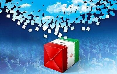 اعلام زمان ثبت‌نام نهایی داوطلبانِ انتخابات میان‌دوره‌ای مجلس شورای اسلامی