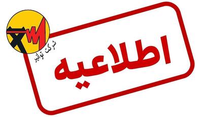 برای استفاده از برق من، فیلترشکن را خاموش کنید