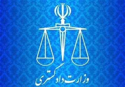 بیانیه وزارت دادگستری در محکومیت حمله تروریستی به دادگستری زاهدان