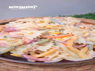 سالاد ماکارونی؛ یک میان وعده بهشتی و دلبر