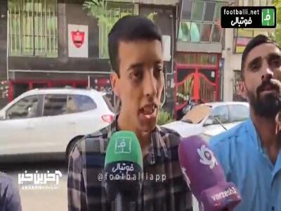هوادار عصبانی پرسپولیس: آقای درویش به ما گفت هوادار حق ندارد که در امور باشگاه دخالت کند