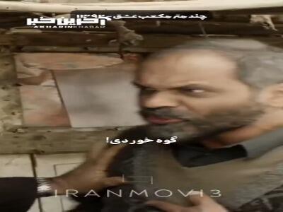 عاشُق چیه دختر من شده!